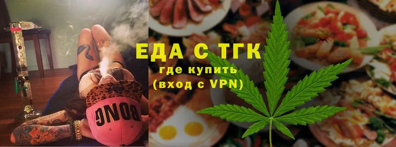 Еда ТГК марихуана  kraken сайт  Электроугли 