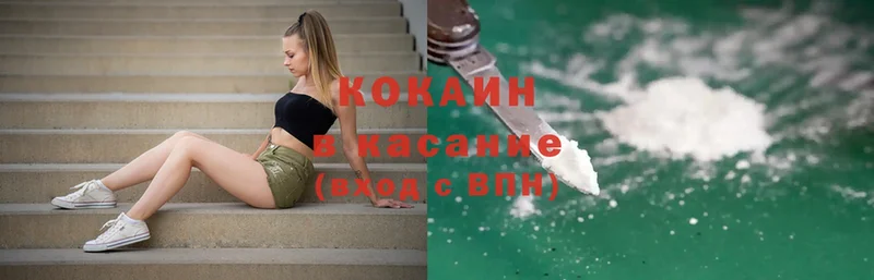 Cocaine 99%  наркота  Электроугли 