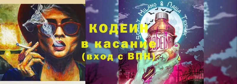 Кодеин напиток Lean (лин)  наркотики  Электроугли 