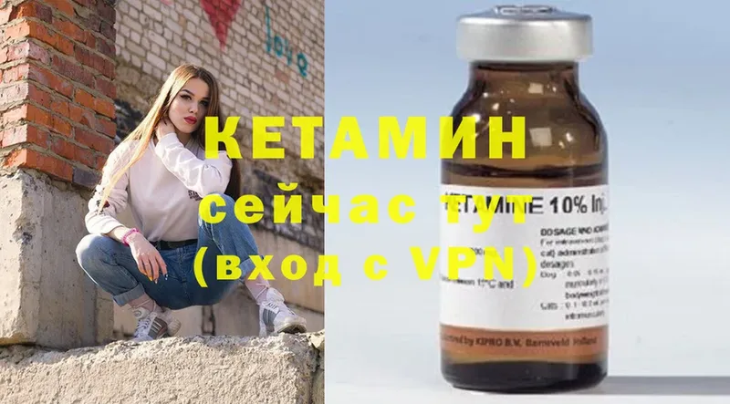 Кетамин ketamine  Электроугли 